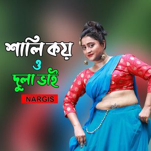 Nargis - Dula Bhai