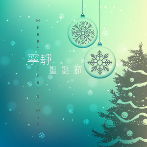 brworkstudio - 寧靜聖誕音樂盒