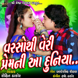 Varso Thi Veri Prem Ni Aa Duniya by Rohit Thakor