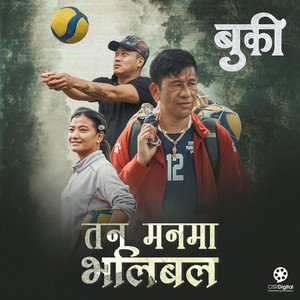 Tan Manma Volleyball (From 