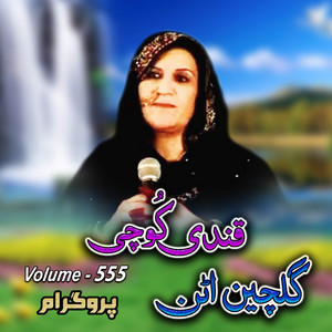 Qandi Kochi - Paron Maah Darta Katal, Attan