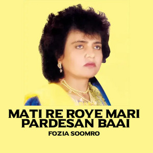 Fozia Soomro - Jogan Kare Janiro Mina