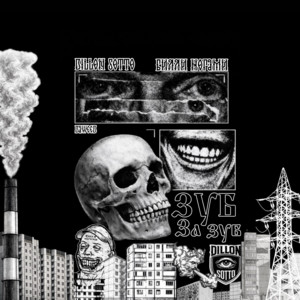 Зуб за зуб by Dillon Sotto, Билли Ногами, Daweed