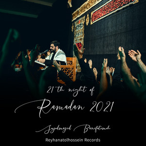 Majid Bani Fatemeh - Ali Shire Khoda Ra Yad Kardam