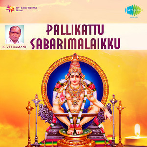 Kaadu Malai Kadanthu by K. Veeramani