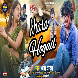 Khata Hogail by Ansh Yadav