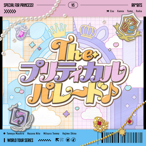 The・プリティカルパレード♪ by Special for Princess!, Ra*bits, あんさんぶるスターズ！！