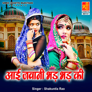 Shakuntla Rao - Aayi Jawani Bhad Bhad Ki