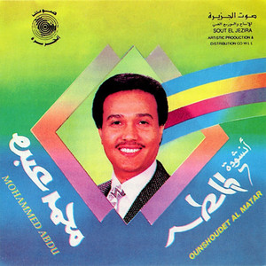 Mohammad Abdu - Onshoudat Al Mattar