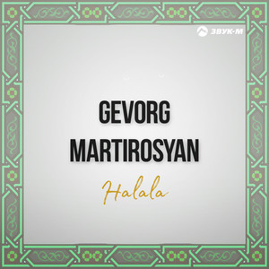 Gevorg Martirosyan - Halala