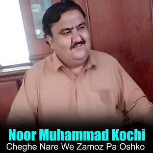 Noor Muhammad Kochi - Khaista Zwani Me Sta Ghamo Okhwara