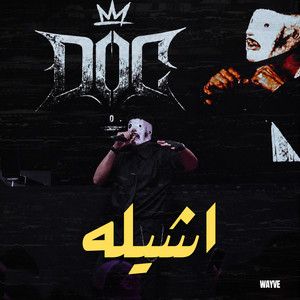 اشيله by DOCTOR