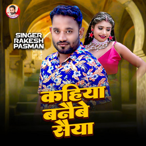 Kahiya Banaibe Saiya