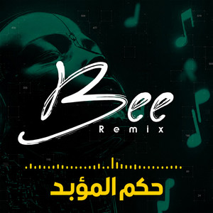 حكم المؤبد - ريمكس by Bee Remix