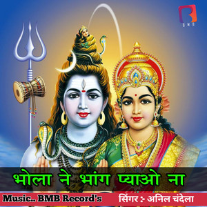 Bhola Ne Bhang Pyao Na BMB Bansur