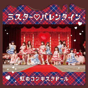 NIJI NO CONQUISTADOR - Mr.Valentine