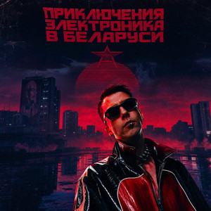 Цырульня Париж 12 by ОБРАЗ, radiotehnika, Мать Тереза