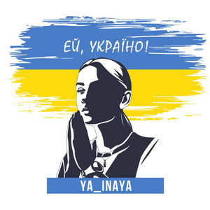Обкладинка: Єй, Україно