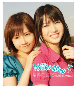 22歳の私 - Single by Natsumi Abe | Spotify