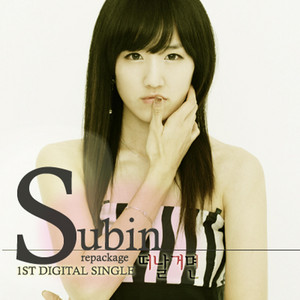 Subin - 사랑은 봄처럼 (Instrumental)