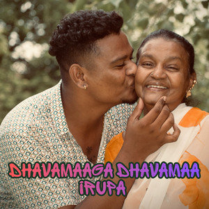 Dhavamaaga Dhavamaa Irupa by Joy Sanjay