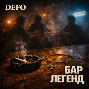 Бар легенд by DEFO