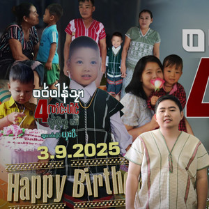 Sha Wee - Saw Phoung Thalar 4 Year Old