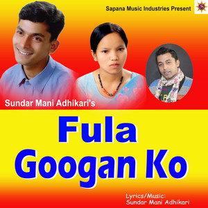 Bishnu Majhi & Sundarmani Adhikari - Fula Googan Ko