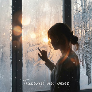 Мама, я вернусь by Любовь Некрасова, Матушка Родина
