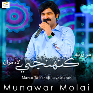 Munawar Molai - Maran Ta Kehnji Laye Maran