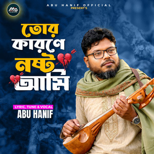 Tor Karone Nosto Ami by Abu Hanif