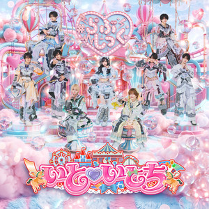 いと♡いとち by ＃らぶしっく