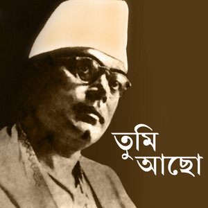 Manashi Mukhopadhyay poster