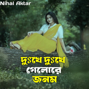 Dukhe Dukhe Gelore Jonom