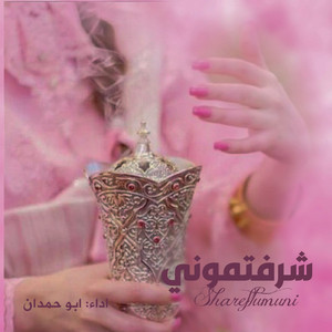 شيله باسم حصه