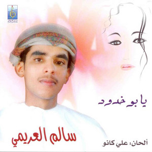 Saleem Al Arimy - Ya Bo Khdood
