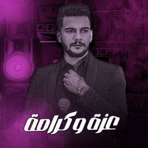 بشار العزاوي - أعطاني ابوي ثنين عزه وكرامه