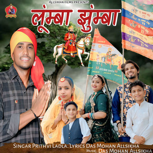 Lumba Jhumba by Prithvi Ladla