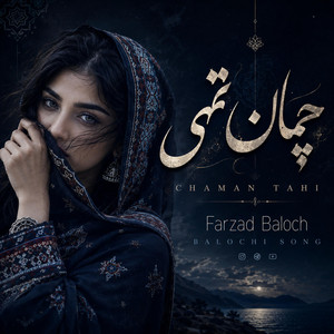 Chaman Tahi | چمان تهی by Farzad baloch