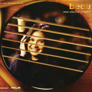 ฉันรู้ by Beau Sunita