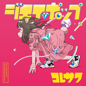 Koresawa - Cinderella