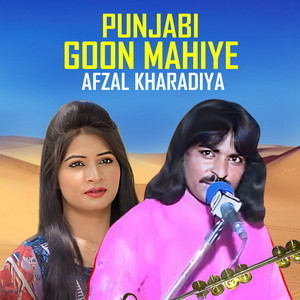 Afzal Kharadiya - Punjabi Goon Mahiye