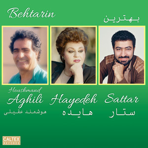 Tabe Banafsheh — Houshmand Aghili cover art