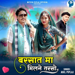 Barsaat Ma Milane Tarso by Anil Piplaj