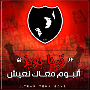 ULTRAS TEHA BOYS - سينسا رستو