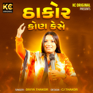 Thakor Kon Kese