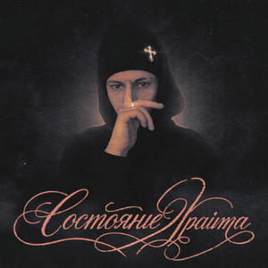 Marvin - Состояние Прайма