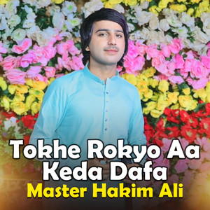 Master Hakim Ali - Tokhe Rokyo Aa Keda Dafa