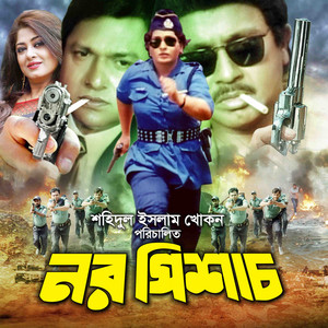 Sabina Yasmin & Khalid Hasan Milu - Likhini Premeri Chithi (Original Motion Picture Soundtrack)
