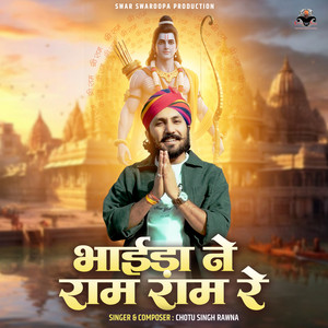 Bhaida Ne Ram Ram Re by Chotu Singh Rawna